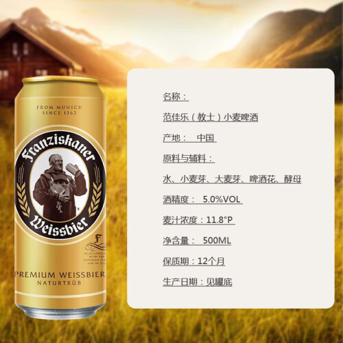 范佳乐啤酒配料表图片