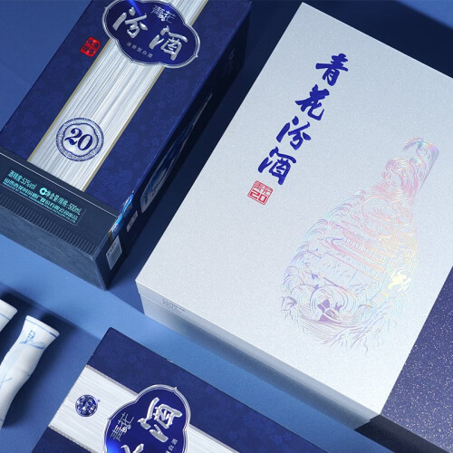 汾酒礼盒款厂方运营53度青花20汾酒500ml2瓶送礼白酒清香型