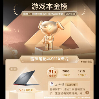 重点雷神911x猎荒者和暗影精灵9哪个好？区别很大吗如何选？ 观点 第3张