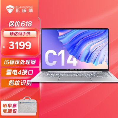 搞明白机械师创物者14和机械革命无界14的区别大不大？入手哪个好更值得？ 观点 第1张