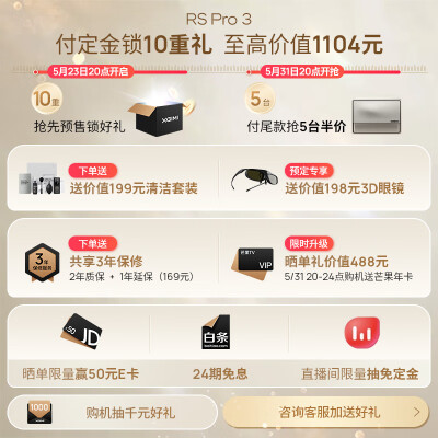 如何选极米投影仪rspro3和rspro2的区别明显不？入手哪个好怎么选择？ 观点 第2张