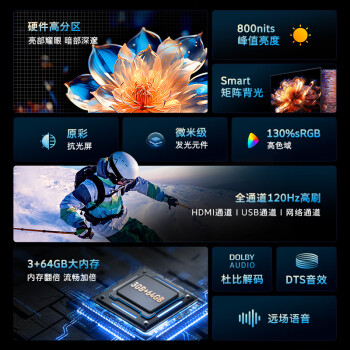 大家解创维75A4Dpro和75A5D屏幕的区别有什么？选择哪个值，哪个好？ 观点 第2张