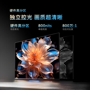 大家解创维75A4Dpro和75A5D屏幕的区别有什么？选择哪个值，哪个好？ 观点 第3张