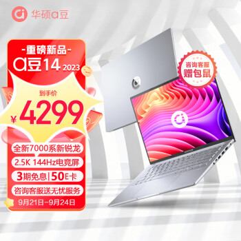 分析下华硕a豆14 2023和华为matebook14 2022哪个好？区别有什么怎么样选？ 观点 第1张