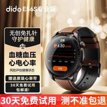 讲讲didoE56s和E55s哪个好？使用感受区别如何？ 观点 第1张