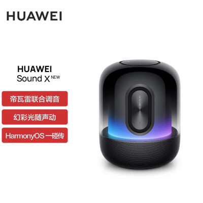 比较华为sound x new和哈曼卡顿水晶4的区别大吗？你选择的是哪个好点？ 观点 第1张