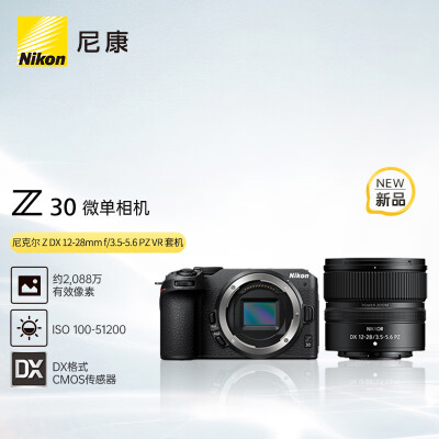 告知尼康相机z30与zfc哪个好？区别很大吗如何选？ 观点 第2张
