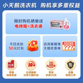 说一下小天鹅TG100V618T和V87有什么区别?都说说选择哪个好些? 观点 第2张-本站 说一下小天鹅TG100V618T和V87有什么区别?都说说选择哪个好些? 观点 第2张