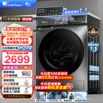 说一下小天鹅TG100V618T和V87有什么区别?都说说选择哪个好些? 观点 第1张-本站 说一下小天鹅TG100V618T和V87有什么区别?都说说选择哪个好些? 观点 第1张