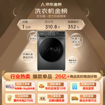 说一下小天鹅TG100V618T和V87有什么区别?都说说选择哪个好些? 观点 第3张-本站 说一下小天鹅TG100V618T和V87有什么区别?都说说选择哪个好些? 观点 第3张