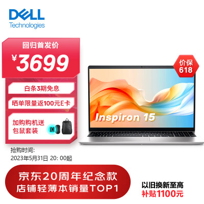 爆料戴尔灵越3520和联想小新pro16的区别如何？目前入手哪个好些？ 观点 第1张