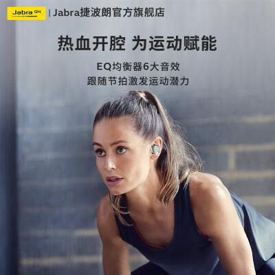 大家答捷波朗elite7active和elite5的区别对比?入手哪个好更值得? 观点 第3张-本站 大家答捷波朗elite7active和elite5的区别对比?入手哪个好更值得? 观点 第3张