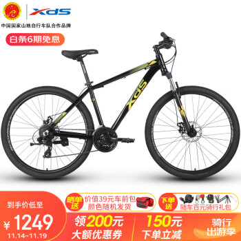 谁说说喜德盛旭日350和黑客350哪个好?区别不同点大不大? 观点 第1张-本站 谁说说喜德盛旭日350和黑客350哪个好?区别不同点大不大? 观点 第1张