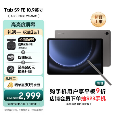 问一问三星tabs9fe和tabs8哪个好点？区别不同点都有什么？ 观点 第1张