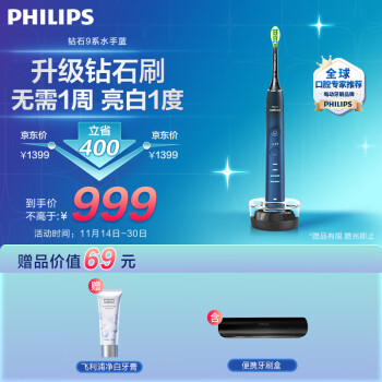 特纠结飞利浦hx9911和欧乐b io9哪个好？区别很大吗如何选？ 观点 第1张