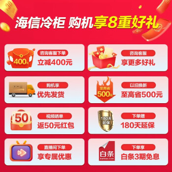 想知道海信BD-159WVUT和容声BD-158WRSY的区别？选择哪个值，哪个好？ 观点 第2张