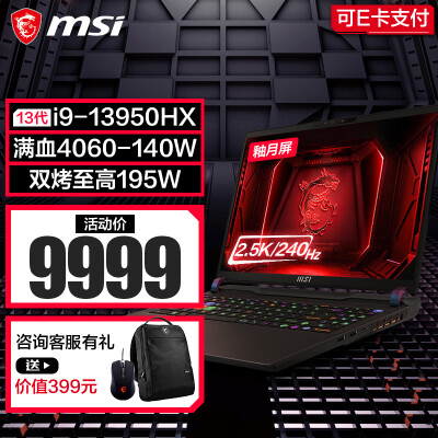 如何看微星GP68HX和拯救者9000P的区别明显不?入手哪个好更值得? 观点 第1张-本站 如何看微星GP68HX和拯救者9000P的区别明显不?入手哪个好更值得? 观点 第1张