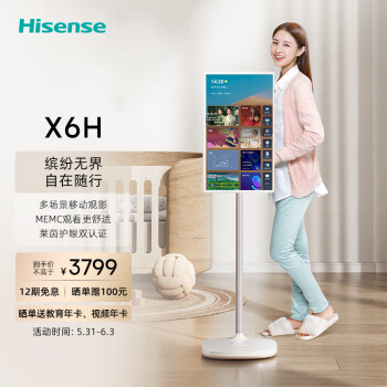 想知道海信27x6h和x7h区别?大家说说选择哪个好? 观点 第1张-本站 想知道海信27x6h和x7h区别?大家说说选择哪个好? 观点 第1张