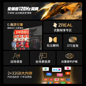 谁解答创维75A3D和75A3的区别？大家怎么选择哪个好？ 观点 第2张