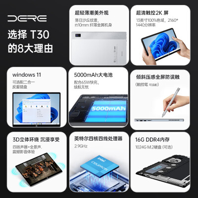 看看戴睿t30pro和surface pro的区别？选择入手哪个好呢？ 观点 第3张