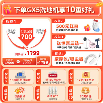 使用对比美的洗地机Gx5和X9哪个好啊？如何区别怎么选择？ 观点 第2张