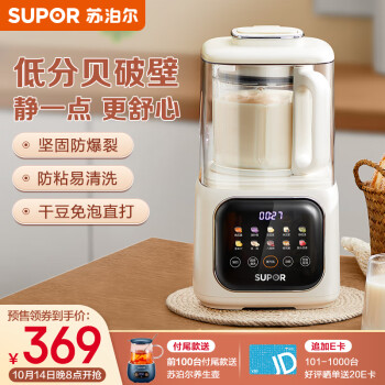 达人评苏泊尔sp613s和蓝宝02s测评有啥区别？选择哪个好人更多？ 观点 第1张