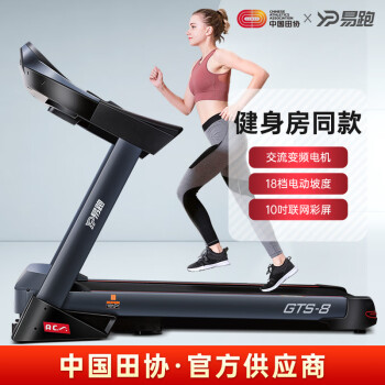 比较:易跑GTS8和M8哪个好些?说实话区别大吗? 观点 第1张-本站 比较:易跑GTS8和M8哪个好些?说实话区别大吗? 观点 第1张