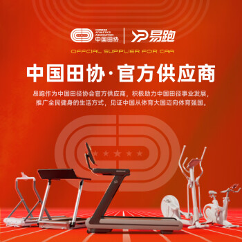 比较:易跑GTS8和M8哪个好些?说实话区别大吗? 观点 第2张-本站 比较:易跑GTS8和M8哪个好些?说实话区别大吗? 观点 第2张