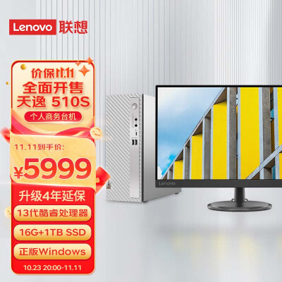 发现联想天逸510s和戴尔成就3020哪个好啊?区别都有些什么呢? 观点 第1张-本站 发现联想天逸510s和戴尔成就3020哪个好啊?区别都有些什么呢? 观点 第1张