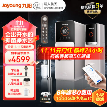 评测九阳RF690和RF690e区别？选择哪个好如何呢？ 观点 第1张