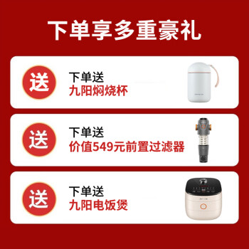 评测九阳RF690和RF690e区别？选择哪个好如何呢？ 观点 第2张