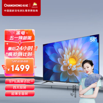 想一想长虹58d4ps和55d59h的区别？选择入手哪个好呢？ 观点 第1张