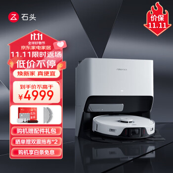 讲讲石头g20和g20max区别？入手哪个好怎么选择？ 观点 第1张