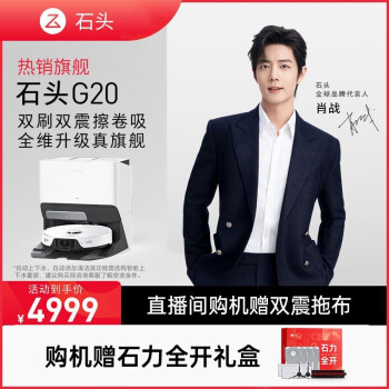 讲讲石头g20和g20max区别？入手哪个好怎么选择？ 观点 第2张