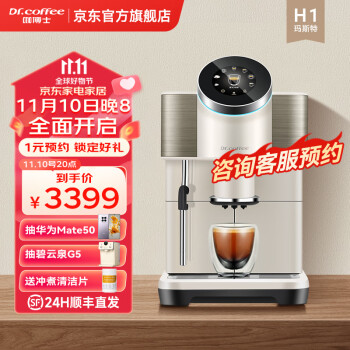 讲讲咖博士H1和百胜图二代的区别怎么样？亲们怎样选择哪个好？ 观点 第1张