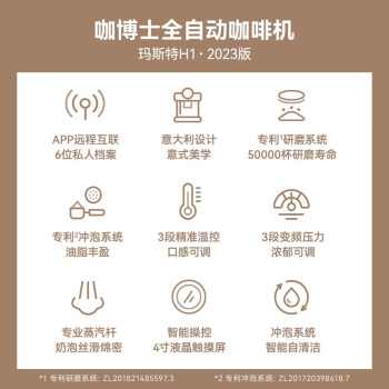 讲讲咖博士H1和百胜图二代的区别怎么样？亲们怎样选择哪个好？ 观点 第3张