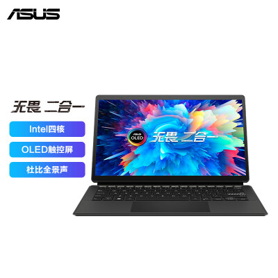 打听下华硕无畏二合一和华为matebook e go哪个好啊？如何区别怎么选择？ 观点 第1张