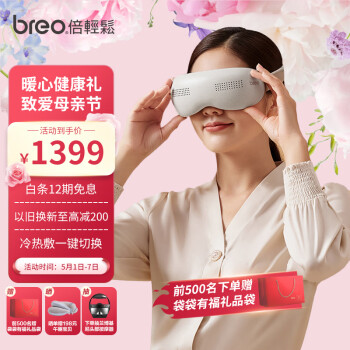 对比倍轻松seekpro和x2pro区别很大么？亲们怎样选择哪个好？ 观点 第1张