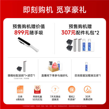 分析下追觅h30pro和添可芙万3.0的区别大么？亲们怎样选择哪个好？ 观点 第2张