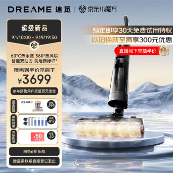 搞明白添可booster pro和追觅h30区别对比？选择哪个值，哪个好？ 观点 第1张