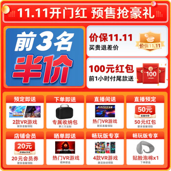 曝光读pico4pro和psvr2的区别有啥？性价比哪个好更高？ 观点 第2张