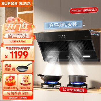 爆料苏泊尔dj13s和dj13哪个好呢?使用感受区别如何? 观点 第1张-本站 爆料苏泊尔dj13s和dj13哪个好呢?使用感受区别如何? 观点 第1张