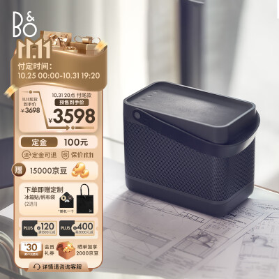 如何答B&O Beolit 20和Beosound A5哪个好?区别明显吗怎么选择? 观点 第1张-本站 如何答B&O Beolit 20和Beosound A5哪个好?区别明显吗怎么选择? 观点 第1张