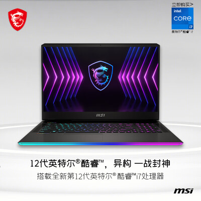 讲讲微星强袭GE77HX和泰坦GE78HX哪个要好些?使用感受区别如何? 观点 第2张-本站 讲讲微星强袭GE77HX和泰坦GE78HX哪个要好些?使用感受区别如何? 观点 第2张