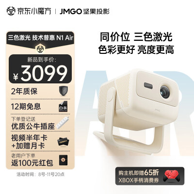 达人评坚果n1air和n1Pro哪个好点?优缺点区别大不大? 观点 第1张-本站 达人评坚果n1air和n1Pro哪个好点?优缺点区别大不大? 观点 第1张