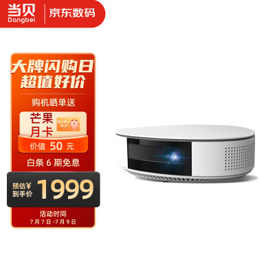 使用区别当贝d1和d5x区别?你选择的是哪个好点? 观点 第1张-本站 使用区别当贝d1和d5x区别?你选择的是哪个好点? 观点 第1张