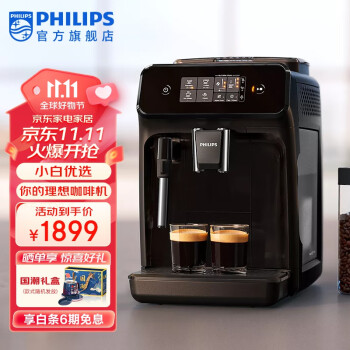 如何看飞利浦EP1221和德龙ECAM22.110.SB区别？价格哪个好更划算？ 观点 第1张