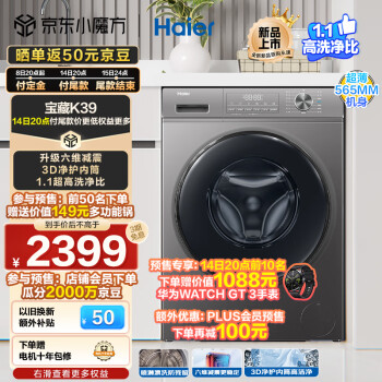 对比下海尔k39和mate2s哪个好啊？比较区别感觉大吗？ 观点 第1张