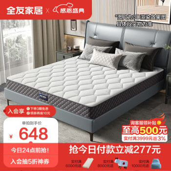 对比下全友105171和13011哪个好？如何区别怎么选择？ 观点 第1张