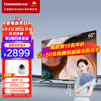 大神解长虹65d7r pro和tcl65v8e pro区别有啥？亲们怎样选择哪个好？ 观点 第1张